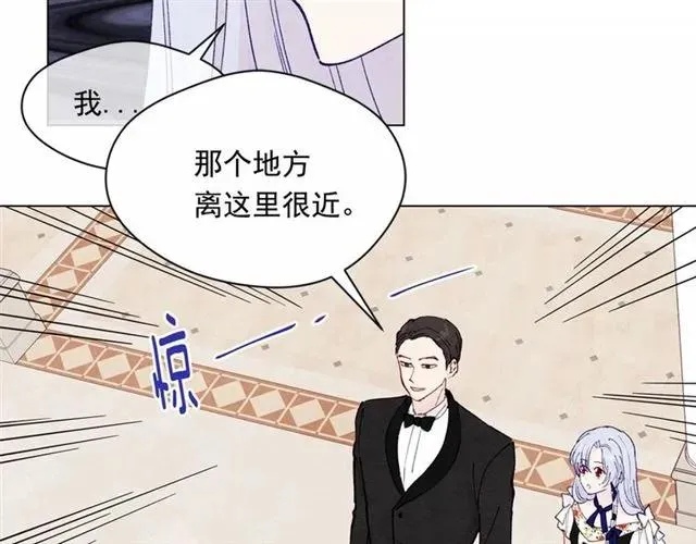 第43话 我也要为你准备惊喜！ 第18页