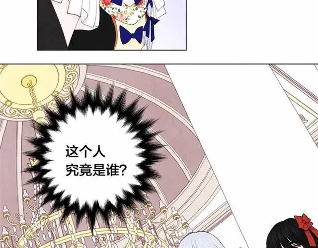 第43话 我也要为你准备惊喜！ 第23页