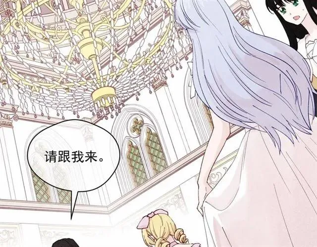 第43话 我也要为你准备惊喜！ 第24页