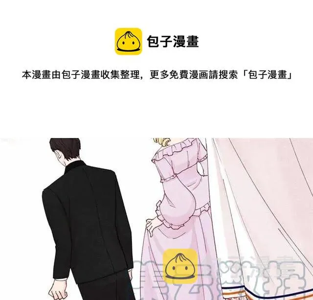 第43话 我也要为你准备惊喜！ 第25页