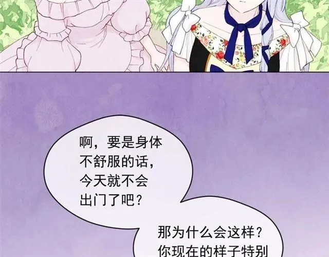 第43话 我也要为你准备惊喜！ 第31页