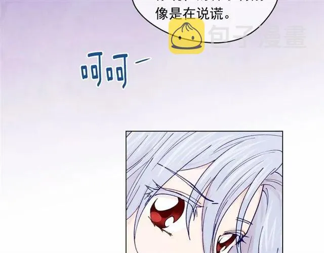 第43话 我也要为你准备惊喜！ 第32页