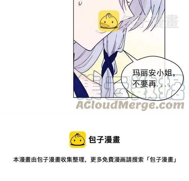 第43话 我也要为你准备惊喜！ 第33页