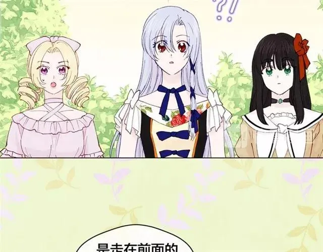 第43话 我也要为你准备惊喜！ 第35页