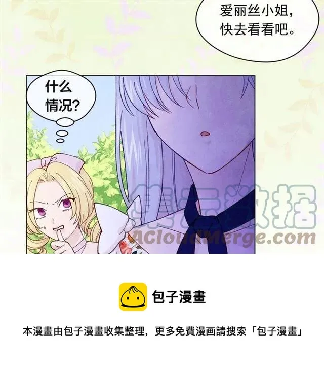 第43话 我也要为你准备惊喜！ 第37页
