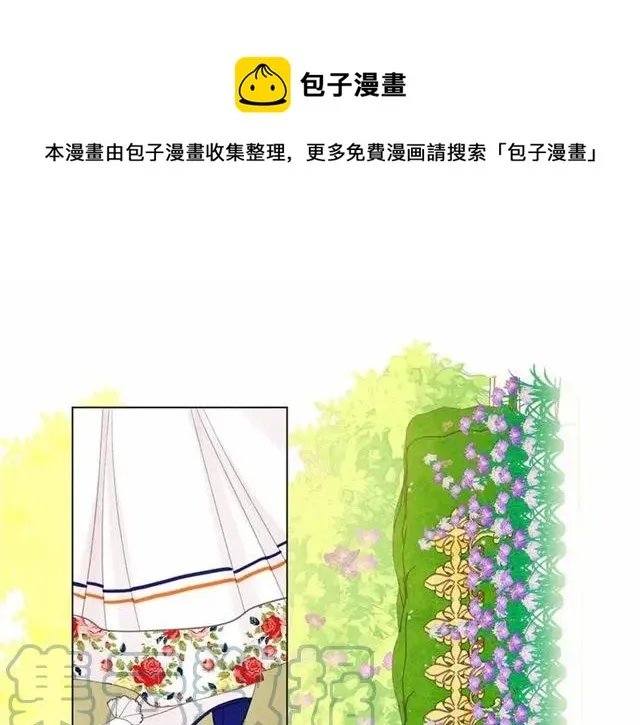 第43话 我也要为你准备惊喜！ 第45页