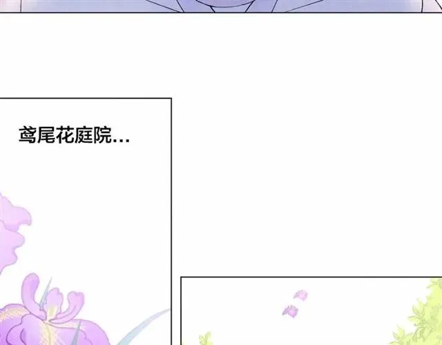 第43话 我也要为你准备惊喜！ 第51页