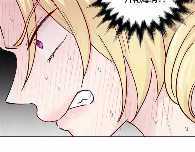 第43话 我也要为你准备惊喜！ 第54页