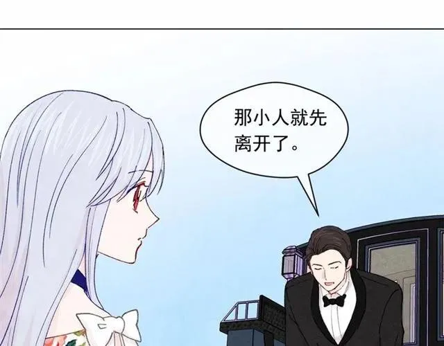 第43话 我也要为你准备惊喜！ 第56页