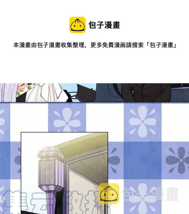 第43话 我也要为你准备惊喜！ 第57页