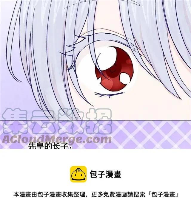 第43话 我也要为你准备惊喜！ 第61页