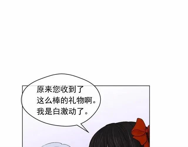 第43话 我也要为你准备惊喜！ 第64页