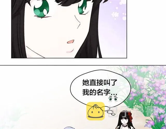 第43话 我也要为你准备惊喜！ 第68页
