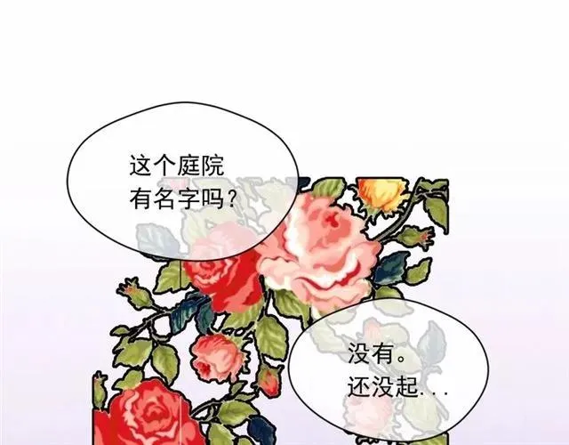 第43话 我也要为你准备惊喜！ 第71页