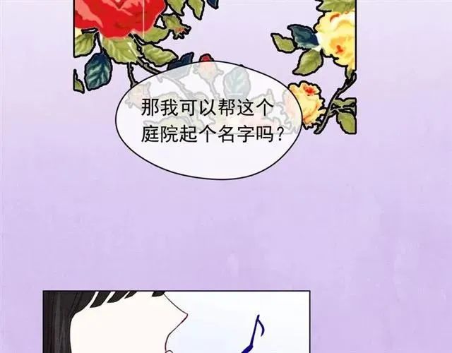 第43话 我也要为你准备惊喜！ 第72页