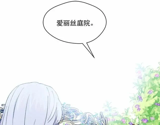 第43话 我也要为你准备惊喜！ 第74页