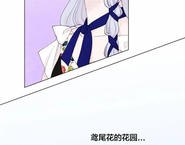 第43话 我也要为你准备惊喜！ 第78页