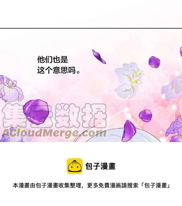 第43话 我也要为你准备惊喜！ 第81页