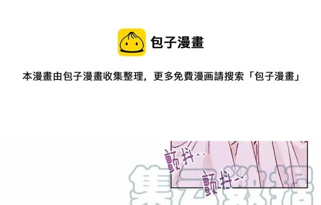 第43话 我也要为你准备惊喜！ 第85页