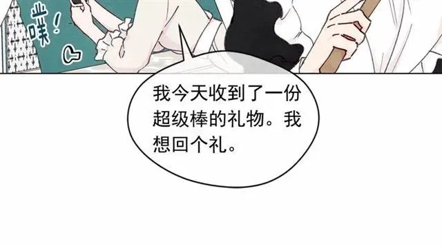 第43话 我也要为你准备惊喜！ 第95页