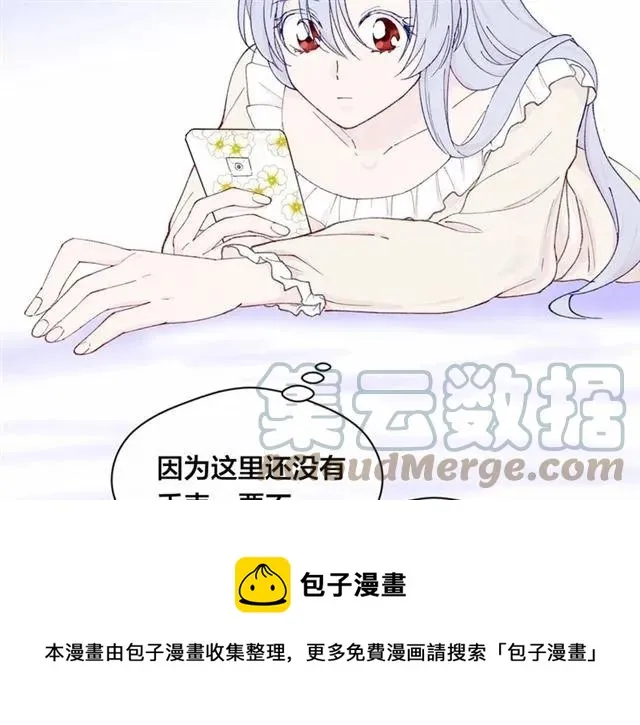 第43话 我也要为你准备惊喜！ 第101页