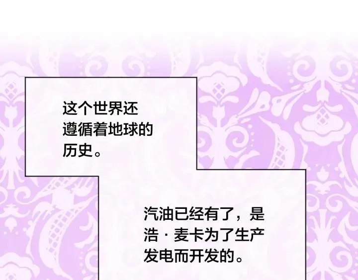 第44话 神奇的打火机 第10页