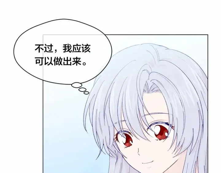 第44话 神奇的打火机 第15页