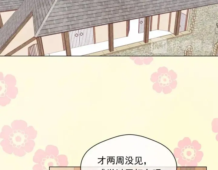 第44话 神奇的打火机 第19页