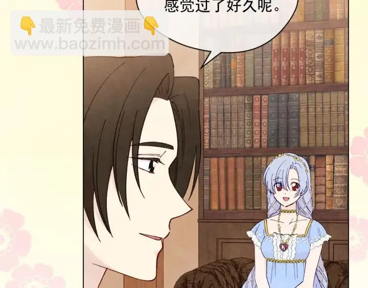 第44话 神奇的打火机 第20页