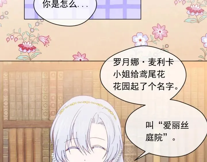 第44话 神奇的打火机 第23页