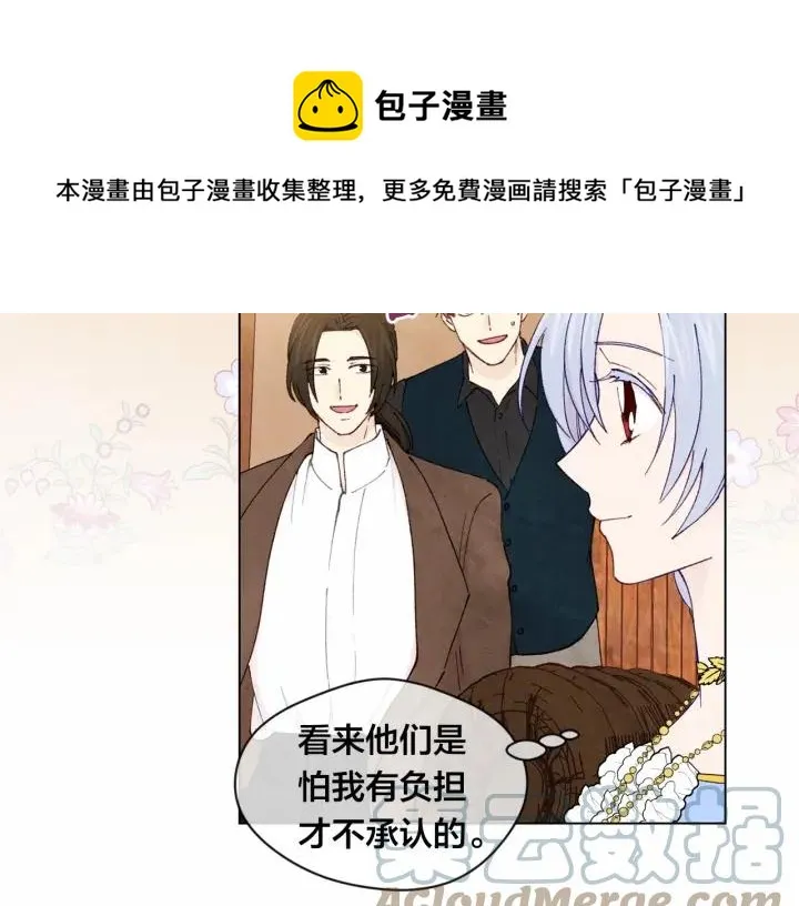 第44话 神奇的打火机 第25页