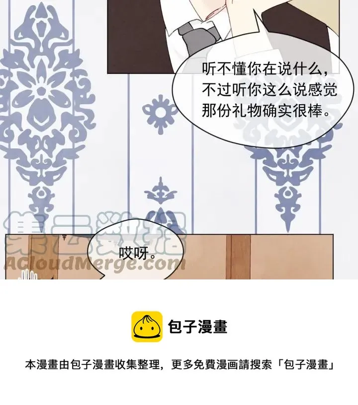 第44话 神奇的打火机 第29页