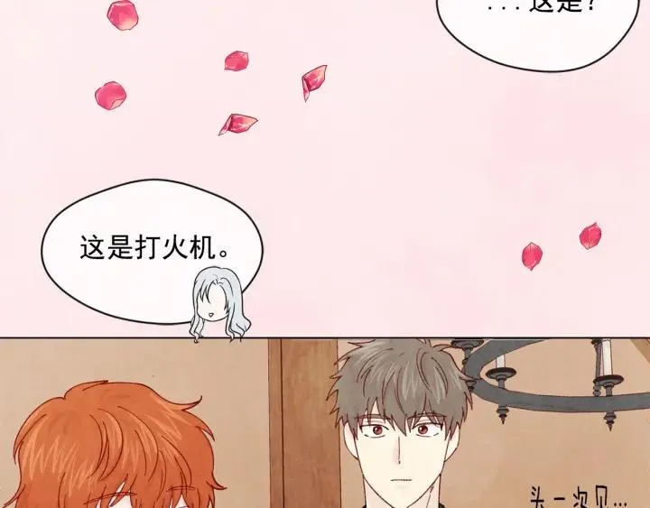 第44话 神奇的打火机 第35页