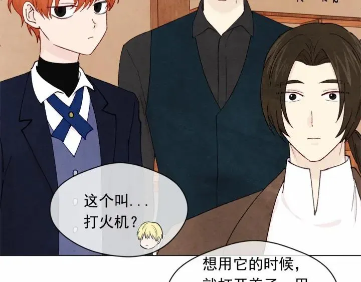 第44话 神奇的打火机 第36页