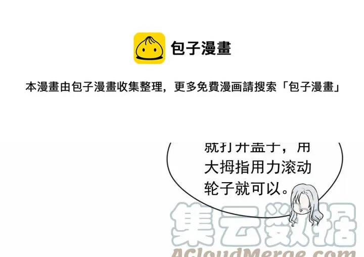 第44话 神奇的打火机 第37页