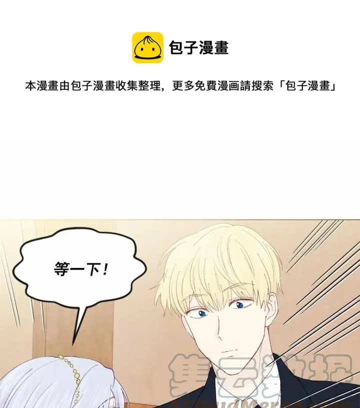 第44话 神奇的打火机 第41页