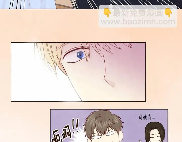 第44话 神奇的打火机 第43页