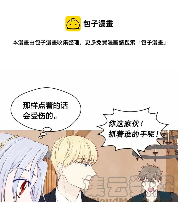 第44话 神奇的打火机 第45页