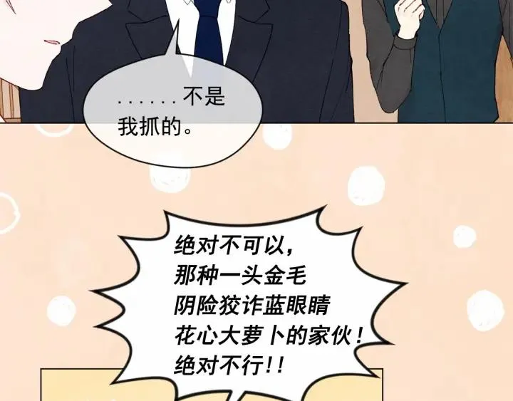 第44话 神奇的打火机 第46页