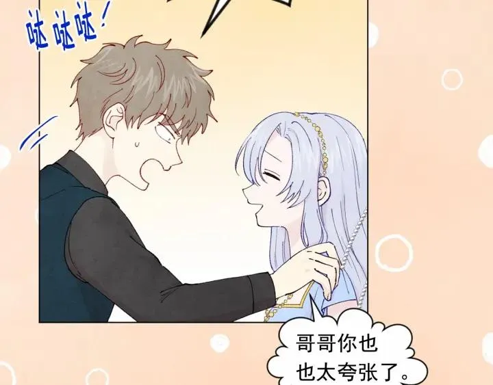 第44话 神奇的打火机 第47页