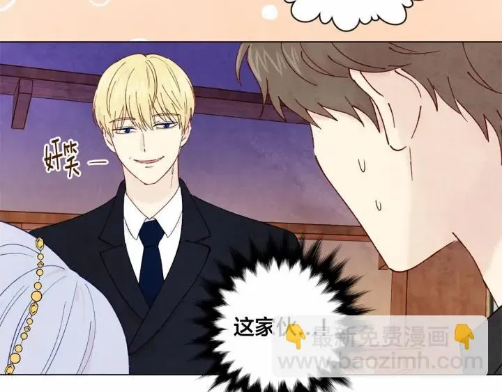 第44话 神奇的打火机 第48页
