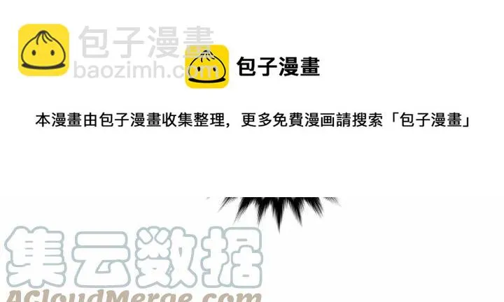 第44话 神奇的打火机 第49页