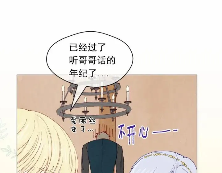 第44话 神奇的打火机 第50页