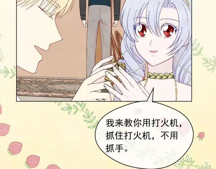 第44话 神奇的打火机 第51页