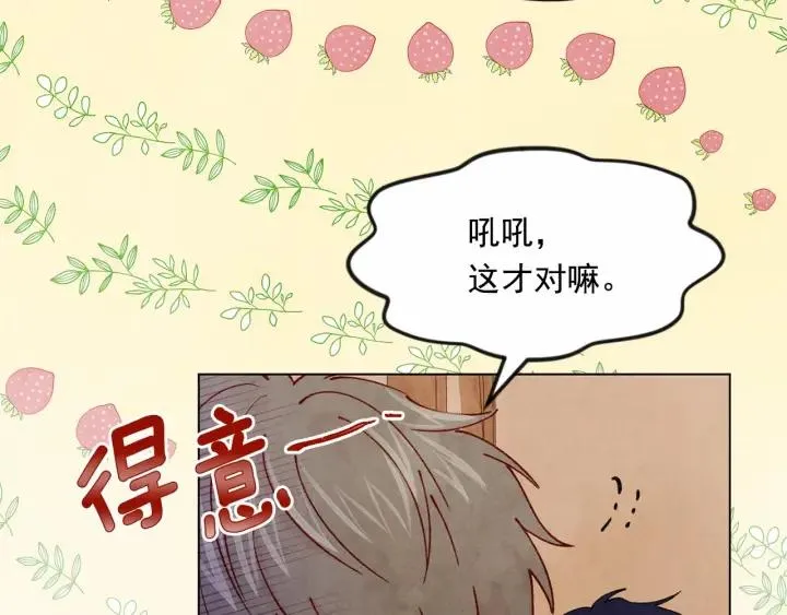 第44话 神奇的打火机 第52页