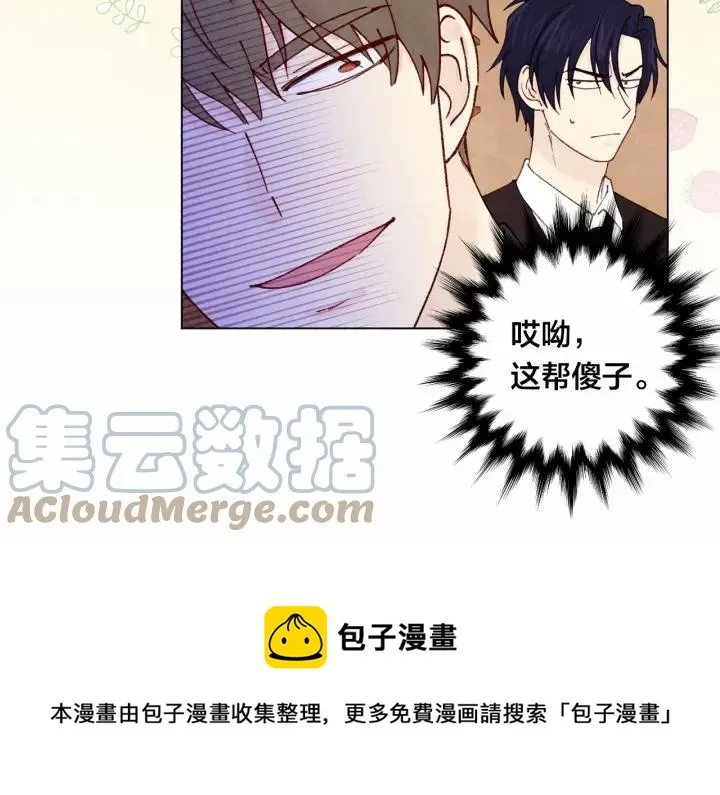 第44话 神奇的打火机 第53页