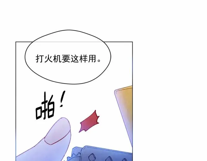 第44话 神奇的打火机 第54页