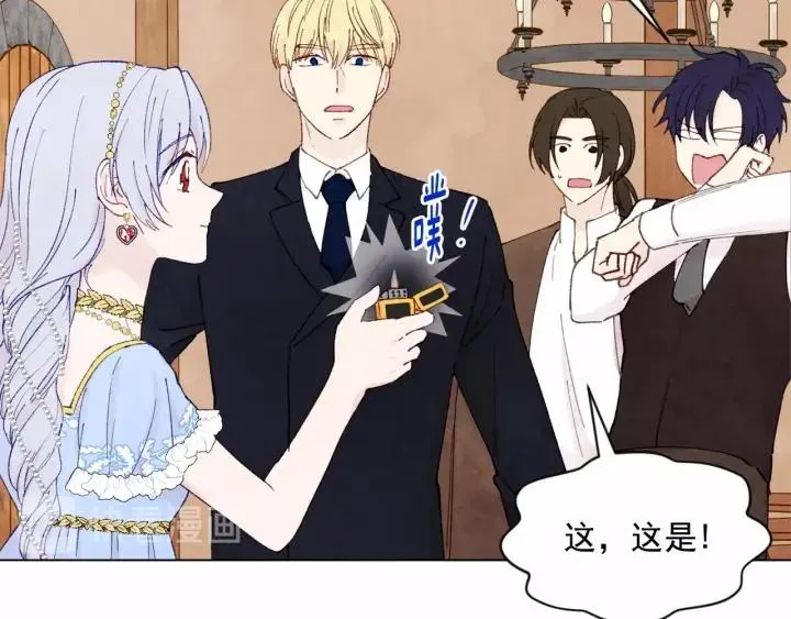 第44话 神奇的打火机 第56页