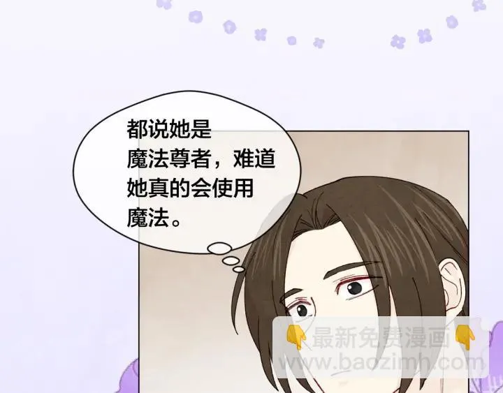 第44话 神奇的打火机 第59页