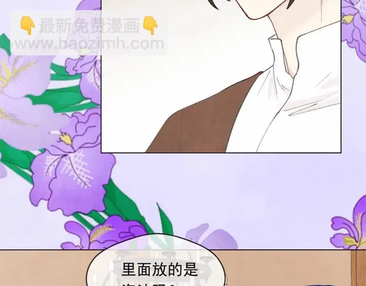 第44话 神奇的打火机 第60页